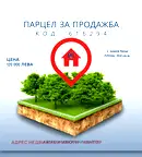 Парцел в Шумен, с. Царев брод
