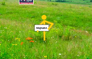 Парцел в Шумен, с. Дибич