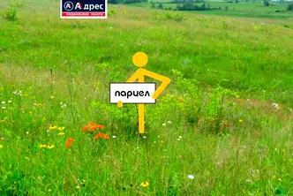 Парцел в Шумен, с. Дибич