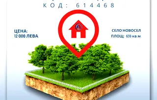 Парцел в Шумен, с. Новосел