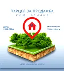 Парцел в Шумен, с. Новосел