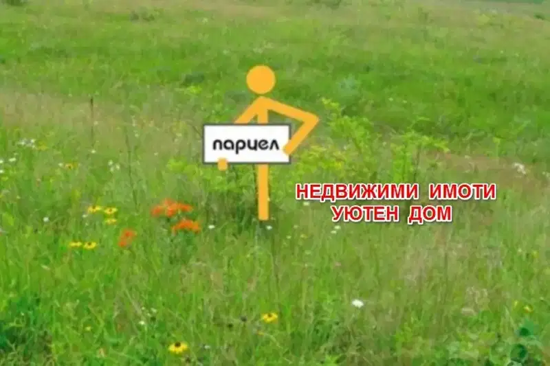 Plot in Shumen, Ovcharovo