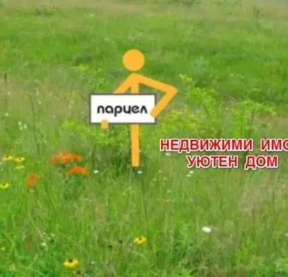 Снимка 2 — Парцел в Шумен, с. Овчарово