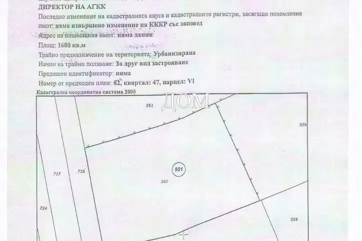 Парцел в Шумен, с. Преселка