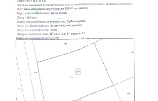 Парцел в Шумен, с. Преселка