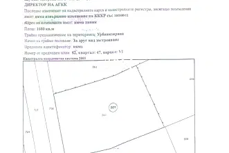 Парцел в Шумен, с. Преселка
