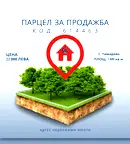 Парцел в Шумен, с. Тимарево