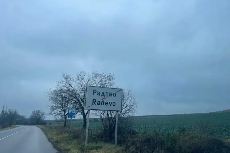 Парцел в Сливен, с. Радево