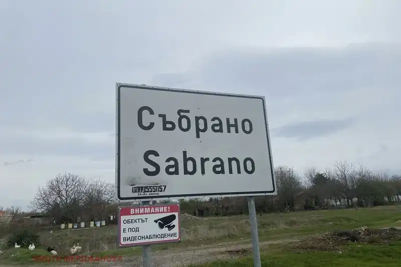 Парцел в Сливен, с. Събрано