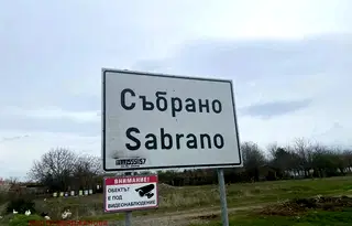 Парцел в Сливен, с. Събрано