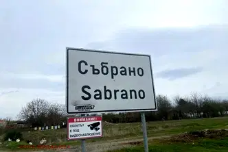 Парцел в Сливен, с. Събрано