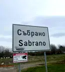 Парцел в Сливен, с. Събрано