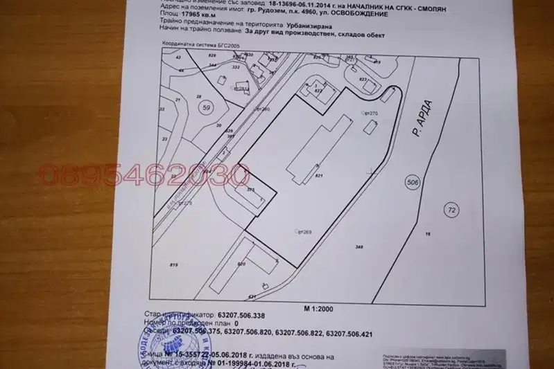Plot in Oblast Smolyan, Rudozem