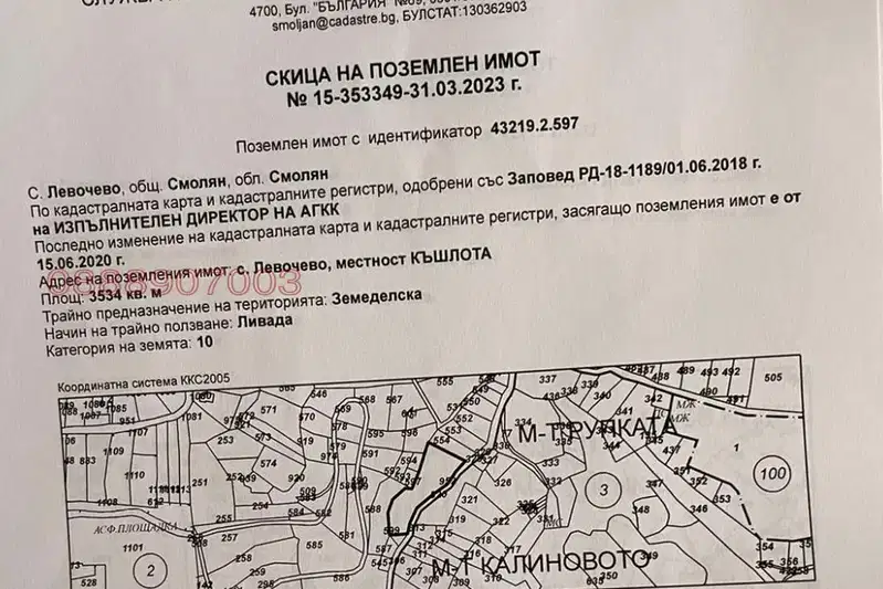 Plot in Oblast Smolyan, Pamporovo
