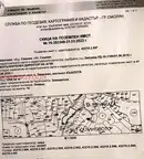 Парцел в Смолян, к.к. Пампорово