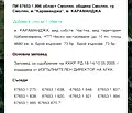 Снимка 4 — Парцел в Смолян, к.к. Пампорово
