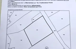 Парцел в Смолян, с. Момчиловци