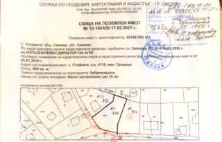 Парцел в Смолян, с. Стойките