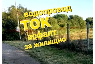 Парцел в София, Божурище