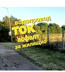 Парцел в София, Божурище