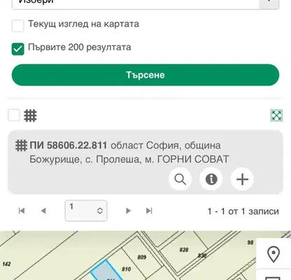 Снимка 4 — Парцел в София, Божурище