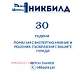 Снимка 2 — Парцел в София, Божурище