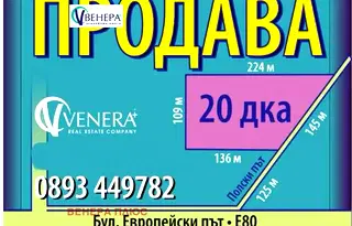 Парцел в София, Божурище
