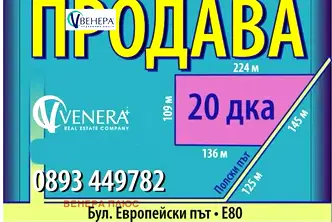 Парцел в София, Божурище