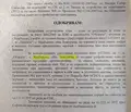 Снимка 2 — Парцел в София, Божурище