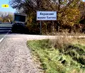 Снимка 2 — Парцел в София, Божурище
