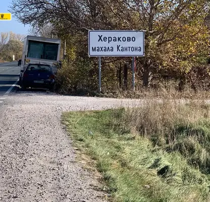 Снимка 2 — Парцел в София, Божурище