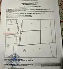 Парцел в София, Божурище