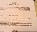 Снимка 2 — Парцел в София, Ботев