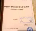 Снимка 3 — Парцел в София, Ботев