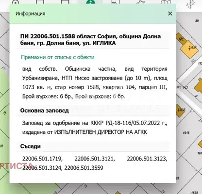 Photo 3 — Plot in област София, Dolna Banya