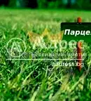Парцел в София, Долна баня