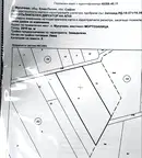 Парцел в София, Елин Пелин