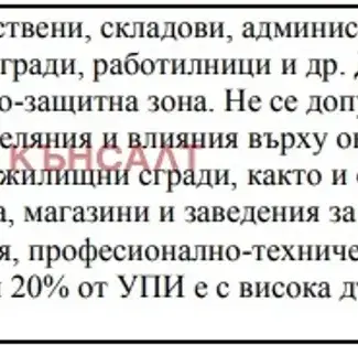Photo 5 — Plot in област София, Elin Pelin