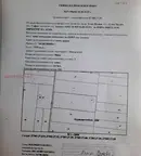 Парцел в София, Елин Пелин
