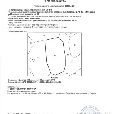 Photo 2 — Plot in област София, Koprivshtica