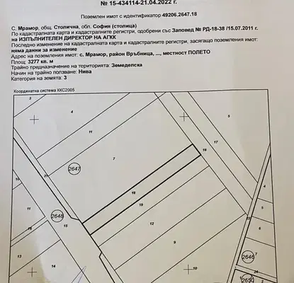 Снимка 3 — Парцел в София, Костинброд