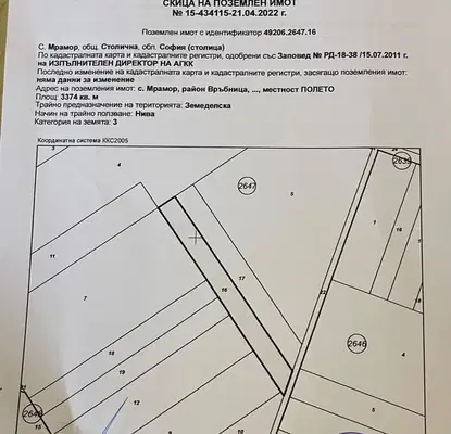Снимка 4 — Парцел в София, Костинброд