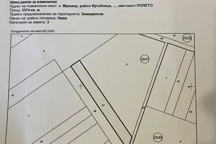 Парцел в София, Костинброд