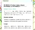 Снимка 2 — Парцел в София, Костинброд
