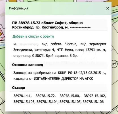 Photo 2 — Plot in област София, Kostinbrod