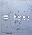 Парцел в София, Костинброд