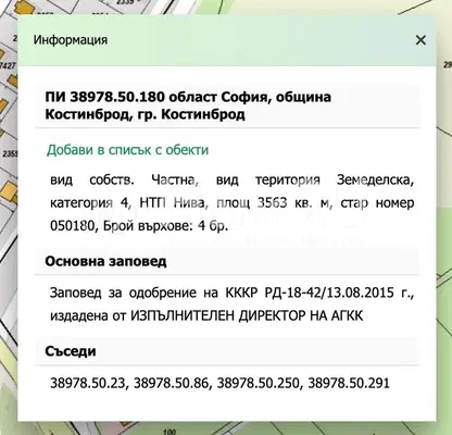 Photo 2 — Plot in област София, Kostinbrod