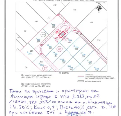 Снимка 3 — Парцел в София, Костинброд