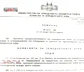 Снимка 2 — Парцел в София, Костинброд