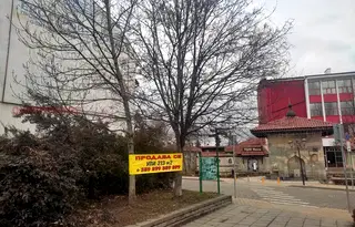Парцел в София, Самоков